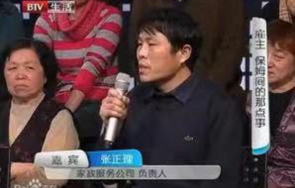 总经理曾做客北京电视台发言讲话