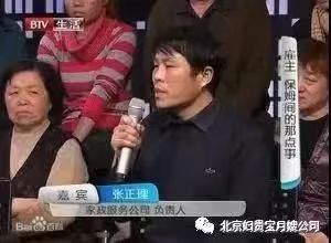 总经理做客北京电视台发言讲话