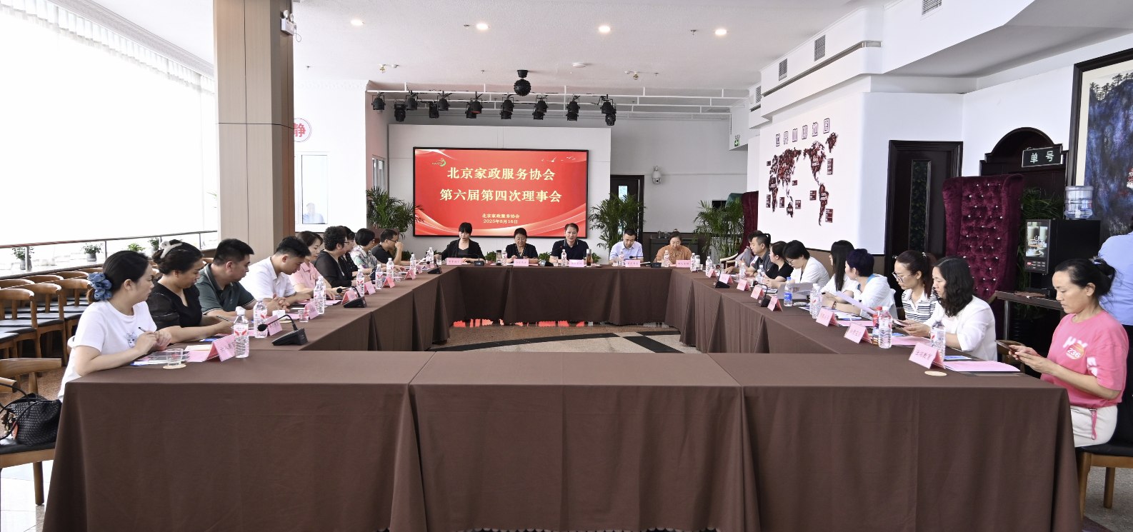 总经理参加北京家协理事单位大会