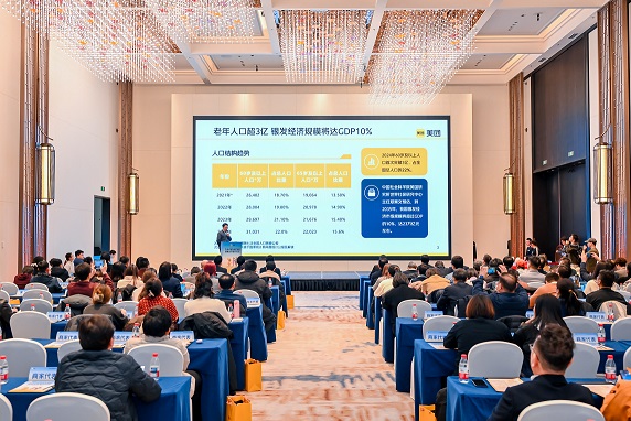 经理参加北京市民政局举办的养老服务合作大会