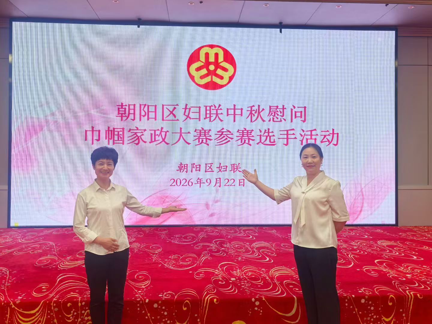 经理参加妇联组织的中秋慰问座谈会